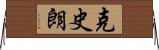 克史朗 Horizontal Wall Scroll