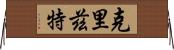 Cryztle Horizontal Wall Scroll