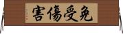 免受傷害 Horizontal Wall Scroll
