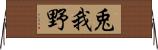 兎我野 Horizontal Wall Scroll