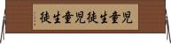 児童生徒 Horizontal Wall Scroll