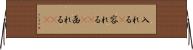 入れる(P) Horizontal Wall Scroll