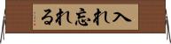 入れ忘れる Horizontal Wall Scroll