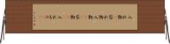 入れ物(P) Horizontal Wall Scroll