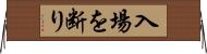 入場を断り Horizontal Wall Scroll