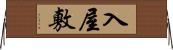 入屋敷 Horizontal Wall Scroll