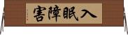 入眠障害 Horizontal Wall Scroll