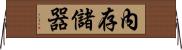 內存儲器 Horizontal Wall Scroll