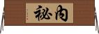 內祕 Horizontal Wall Scroll