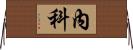 Necko Horizontal Wall Scroll