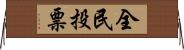 全民投票 Horizontal Wall Scroll