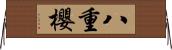 八重櫻 Horizontal Wall Scroll