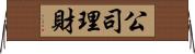 公司理財 Horizontal Wall Scroll