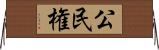 公民権 Horizontal Wall Scroll