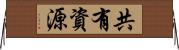 共有資源 Horizontal Wall Scroll