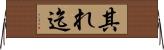 其れ迄 Horizontal Wall Scroll