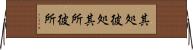 其処彼処 Horizontal Wall Scroll