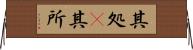 其処(P) Horizontal Wall Scroll