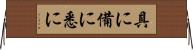 具に Horizontal Wall Scroll
