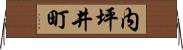 内坪井町 Horizontal Wall Scroll