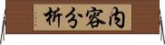 内容分析 Horizontal Wall Scroll