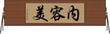 内容美 Horizontal Wall Scroll