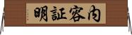 内容証明 Horizontal Wall Scroll