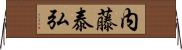 内藤泰弘 Horizontal Wall Scroll