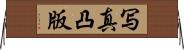 写真凸版 Horizontal Wall Scroll