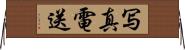写真電送 Horizontal Wall Scroll