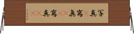 写真(P) Horizontal Wall Scroll