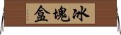 冰塊盒 Horizontal Wall Scroll