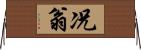 况翁 Horizontal Wall Scroll