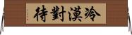 冷漠對待 Horizontal Wall Scroll
