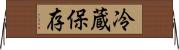 冷蔵保存 Horizontal Wall Scroll