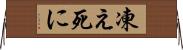 凍え死に Horizontal Wall Scroll