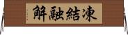 凍結融解 Horizontal Wall Scroll