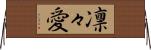 凛々愛 Horizontal Wall Scroll