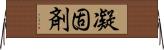 凝固剤 Horizontal Wall Scroll