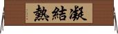 凝結熱 Horizontal Wall Scroll