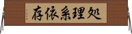処理系依存 Horizontal Wall Scroll