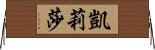 Kelisha Horizontal Wall Scroll
