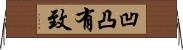 凹凸有致 Horizontal Wall Scroll