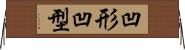 凹形 Horizontal Wall Scroll