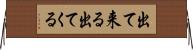 出て来る Horizontal Wall Scroll