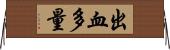 出血多量 Horizontal Wall Scroll