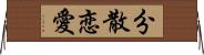 分散恋愛 Horizontal Wall Scroll