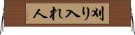 刈り入れ人 Horizontal Wall Scroll