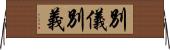 別儀 Horizontal Wall Scroll