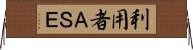 利用者ＡＳＥ Horizontal Wall Scroll
